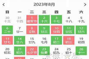 日子查询吉凶查询老黄历2024(日子查询)