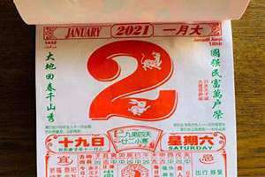农历万年历老黄历吉日吉时查询老黄历(农历万年历老黄历)