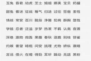 圈名取什么好 好听圈名干净
