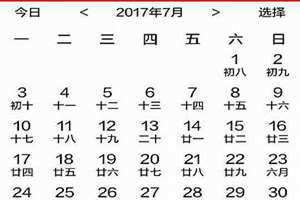 查吉日2024年(查吉日)