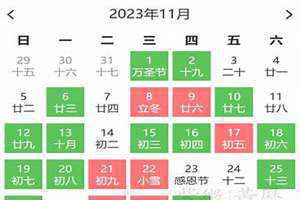 黄道吉日查询2024(黄道吉日查询)