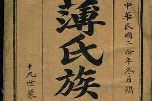 薄姓来源和历史 薄姓取名女孩