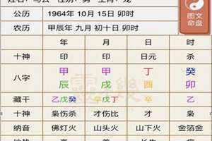 马云的八字是什么格局 马云的八字是身强还是身弱