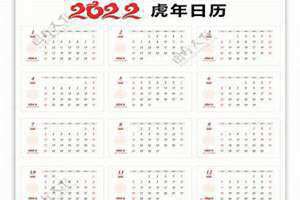 2022日历全年图片(2022日历)