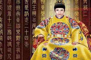 梦见皇上和我在一起(梦见皇帝)