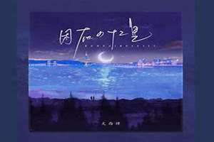 困在回忆里走不出来 困在回忆里出不来周杰伦
