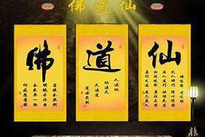 佛道仙缘都有是怎么回事 佛道仙缘重是什么意思
