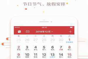 今日万年历查询(今日万年历)
