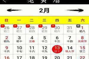 查农历生日对应阳历哪天(查农历)