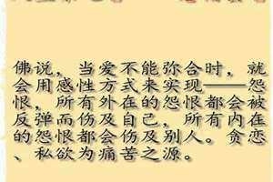 人有八苦,求不得,怨憎会,爱离别,五取蕴,生老病死 人有八苦生老病死爱别离求不得