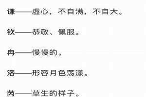 常字取名的寓意 常字取名男孩有寓意