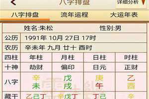 免费四柱八字排盘卜易居(免费四柱八字排盘)