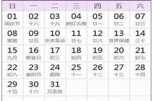 今日日期农历黄道吉日(今日日期农历)