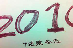 2011是什么年生肖(2011是什么年)