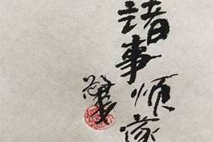 如意顺遂是成语吗 生活如意顺遂