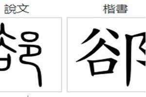 郤姓全国多少人(郤姓)