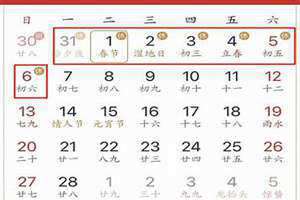 国家法定节假日过年休几天(过年休几天)