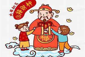 接财神的吉祥话(接财神)