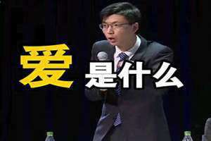 爱的超能力辩论赛完整版 爱的超能力辩论赛