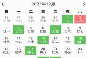 4月22日是黄道吉日吗?(4月22日是黄道吉日吗)