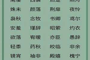 两字游戏名 古风 两字游戏名字古风诗意