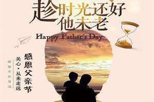 父亲节什么时候2024(父亲节什么时候)