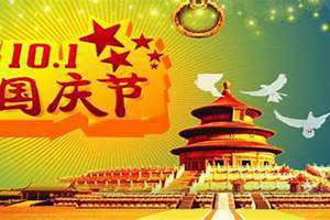 公历1月1日是什么节(1月1日是什么节)