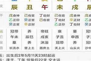 查八字换大运时间软件 怎么算交运的时间点