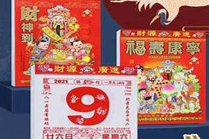 万年历通书2023年 万年历通书一本