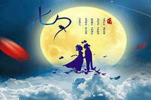2024年什么时候七夕(什么时候七夕)