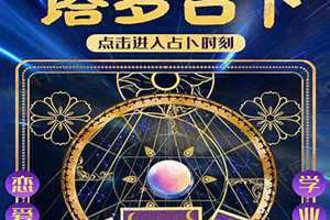 算命占卜会消耗自己的福报吗(算命占卜)