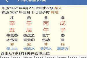 批八字免费算命(批八字免费)