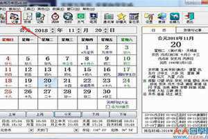 查万年历黄道吉日2024(查万年历)