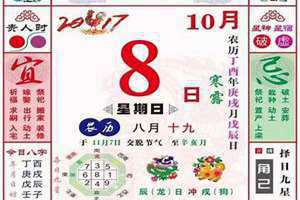 宜忌日历2024 宜忌日历老黄历