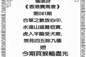 码头诗澳门赛马会资料 码头诗资料