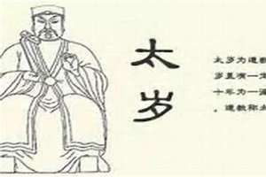 怎样破太岁才管用(怎样破太岁)