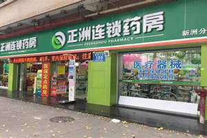 药店名称大全及其寓意 药店名称大全不重名及寓意好