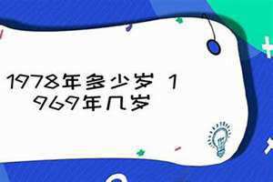 1978年几岁退休 1978年几岁属什么