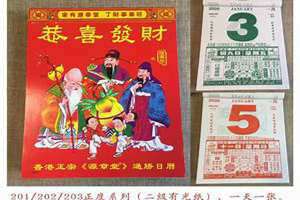 老黄历通胜专业版(老黄历通胜)