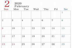 2020年2月有几天(2020年2月)