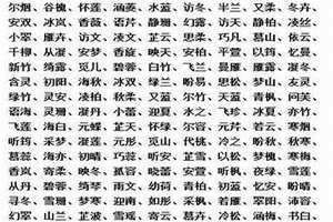 古风男名字仙气(古风男名字)