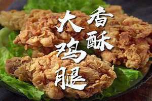 肯得基创始人 肯得基加盟费多少钱
