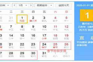 国家规定过年放几天假(过年放几天假)