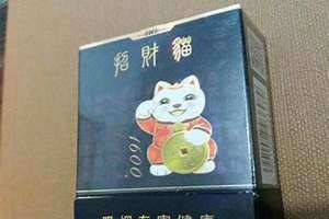 招财猫烟1600多少一包 招财猫烟18元图片