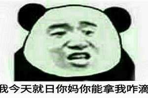 我就是小太妹音乐 我就是欢愉!