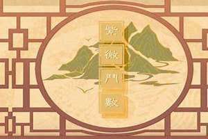 武曲七杀在夫妻宫 武曲七杀在子女宫