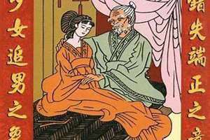 归妹卦详解(归妹)