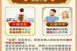 合婚测算免费版(合婚测算)