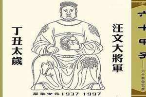 丁丑日是什么属性 丁丑日是什么意思佛教的丁丑日啥意思