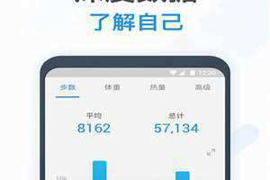 记步器 记步行器下载